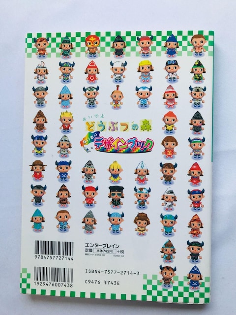 ł@ǂԂ̐X@Ȃ肫fUCubN@KCh@U{@Ł@DS nKL@Animal Crossing World  Q[{/\tg 