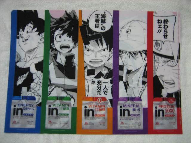 少年ジャンプ50周年 ウイダーインゼリー クリアファイル全5種