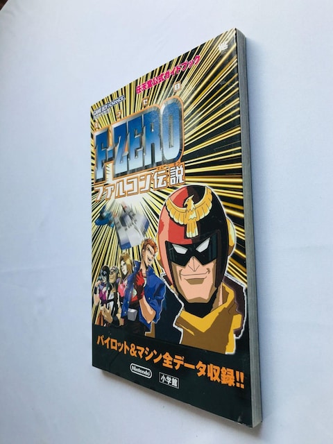 F-ZERO t@R`@CVKChubN@U{@ Falcon Legend Guide Book GBA  Q[{/\tg 