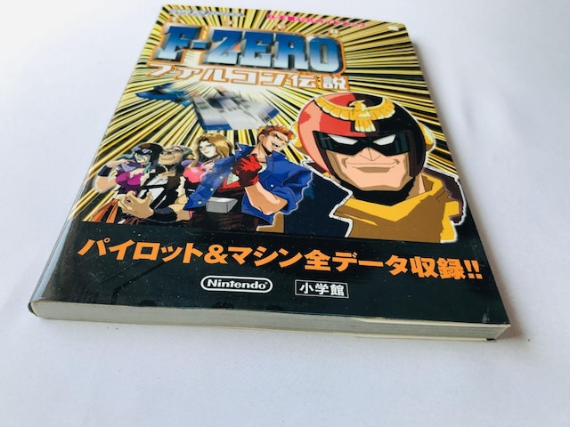 F-ZERO t@R`@CVKChubN@U{@ Falcon Legend Guide Book GBA  Q[{/\tg 
