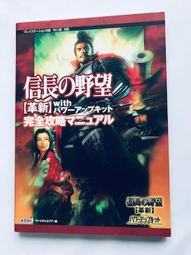 M̖] vV with p[AbvLbg SU}jA KCh U{  Nobunaga's Ambition