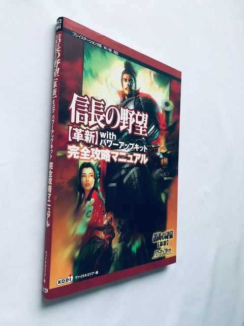 M̖] vV with p[AbvLbg SU}jA KCh U{  Nobunaga's Ambition  Q[{/\tg 
