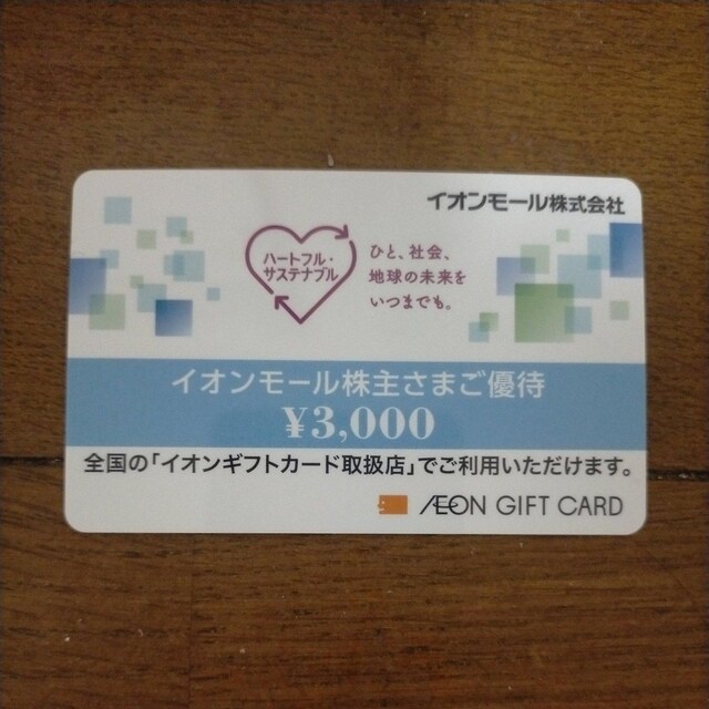 CIMtgJ[h 3000~ ~j^[ 