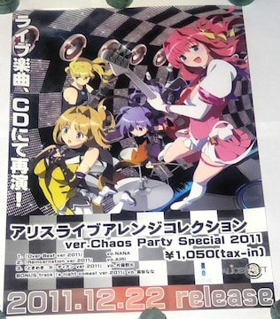 AXCuAWRNV ver.Chaos Party Special 2011 B2̑|X^[ ALICESOFT