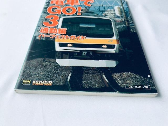 dԂGO!3 ʋΕ p[tFNgKCh U{  by Train PS2 Perfect Guide Strategy  Q[{/\tg 