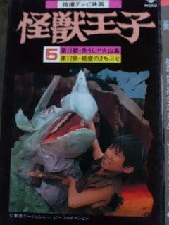 怪獣王子　DVD 怪獣王子 DVD-BOX (完全予約限定生産盤): Amazon.ca: Movies