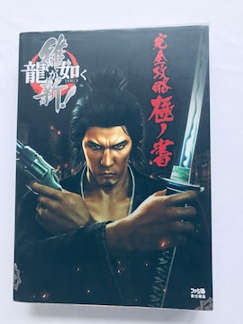 @ ېV! SUɃm U{  YAKUZA ISHIN RYU GA GOTOKU Kiwami Guide