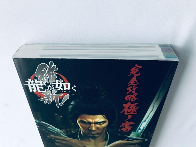@ ېV! SUɃm U{  YAKUZA ISHIN RYU GA GOTOKU Kiwami Guide  Q[{/\tg 