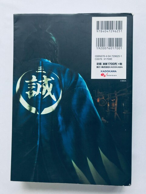 @ ېV! SUɃm U{  YAKUZA ISHIN RYU GA GOTOKU Kiwami Guide  Q[{/\tg 