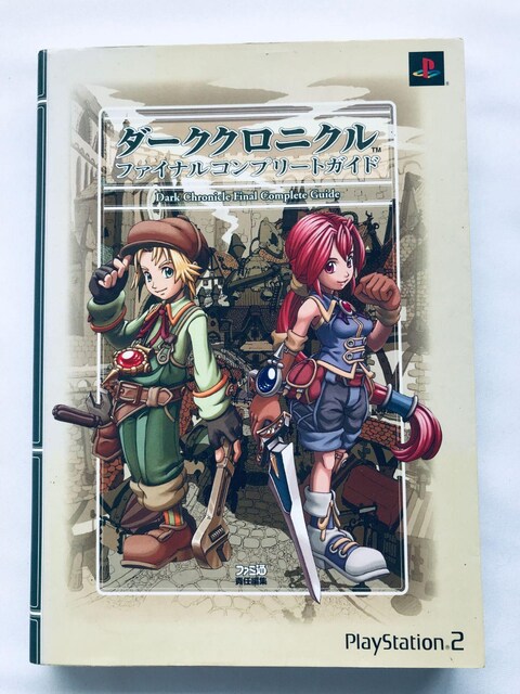 _[NNjN t@CiRv[gKCh U{ Dark Chronicle Final Complete Guide   Q[{/\tg 