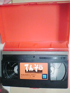 送込〓FUJIWARA直筆サイン入り〓吉本印天然素材ビデオの巻