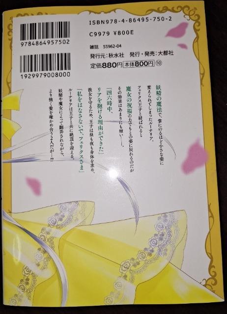 DAITO COMICS TLV]Ɩ邪bqEt삳  Aj/R~bN/LN^[ 