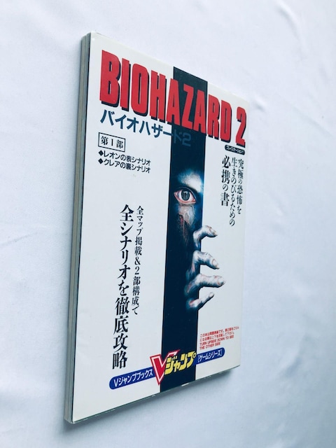 oCInU[h2 BIOHAZARD U{  MAP@Resident Evil 2 Strategy Guide Book  Q[{/\tg 