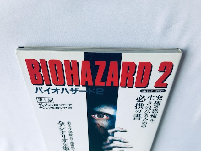 oCInU[h2 BIOHAZARD U{  MAP@Resident Evil 2 Strategy Guide Book  Q[{/\tg 
