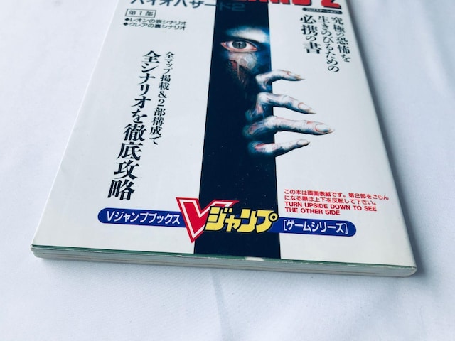 oCInU[h2 BIOHAZARD U{  MAP@Resident Evil 2 Strategy Guide Book  Q[{/\tg 