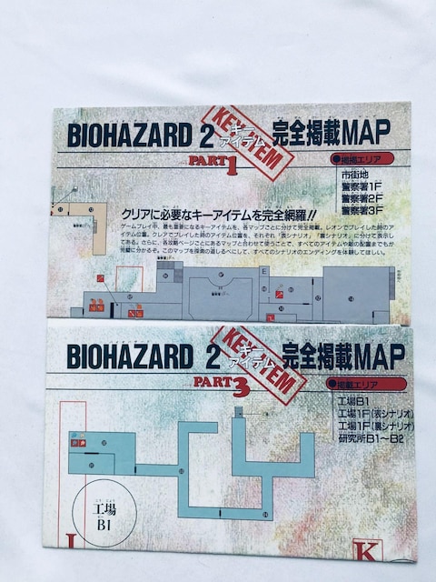 oCInU[h2 BIOHAZARD U{  MAP@Resident Evil 2 Strategy Guide Book  Q[{/\tg 