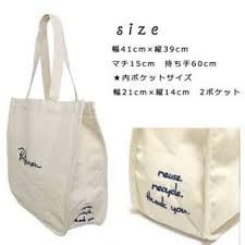 美品★Ron Herman★ロンハーマン★カゴバッグ★トートバッグ★刺繍 送料込み Ron Herman(ロンハーマン) 限定 オリジナルトート