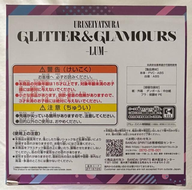 鐯 GLTTER&GLAMOURS LUM Shooting star