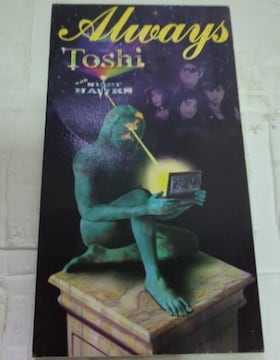 ALWAYS/TOSHI