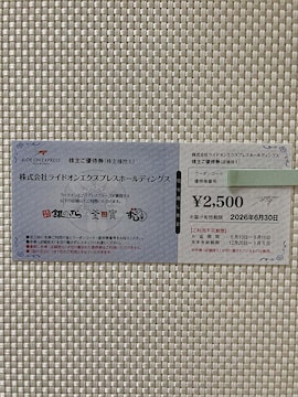 ̂  㓙 ChIGNXvX DҌ 2500~ 2026.6.30 ~j^[85~ oO z