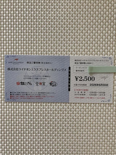 ̂  㓙 ChIGNXvX DҌ 2500~ 2026.6.30 ~j^[85~ oO z   `Pbg/ 
