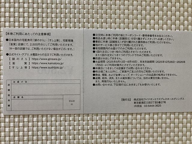 ̂  㓙 ChIGNXvX DҌ 2500~ 2026.6.30 ~j^[85~ oO z  `Pbg/ 