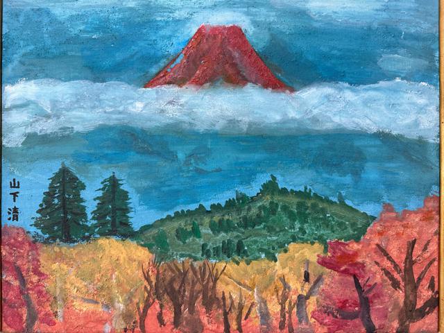 山下清　油絵　秋の富士 山下清 油絵 秋の富士:美術品/印刷物>絵画 - オークション モバオク
