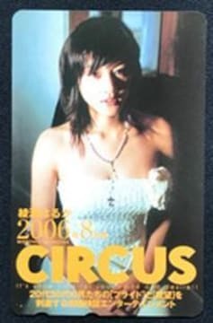 @͂邩@ezJ[huCIRCUS 2006N8v