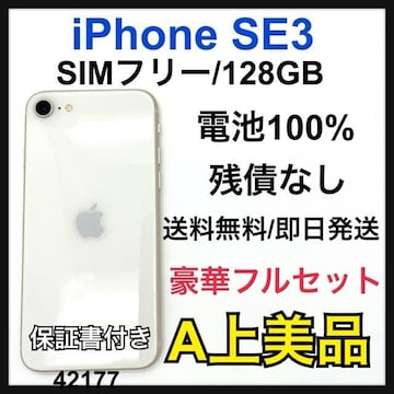 A 100% iPhone SE3 128 GB SIMt[@zCg@{