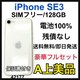 A 100% iPhone SE3 128 GB SIMt[@zCg@{