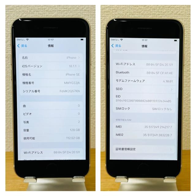 A 100% iPhone SE3 128 GB SIMt[@zCg@{  Ɠd/AV 