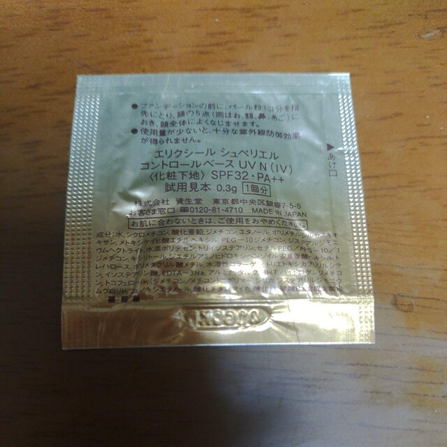  GNV[ VyG Rg[x[X UV N (IV) ωn