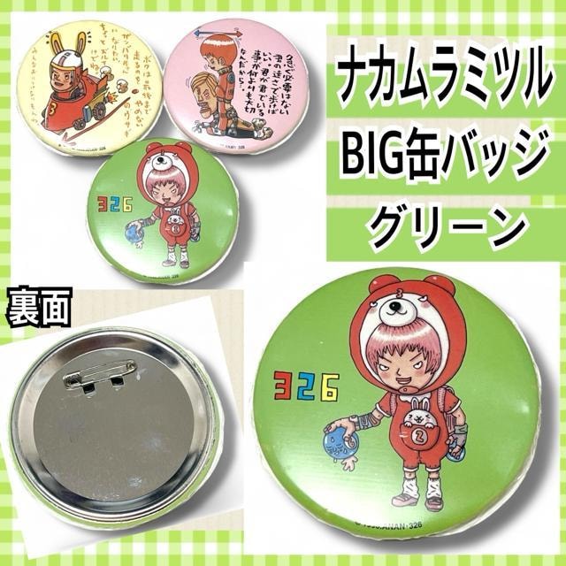 yiJ~c(326)zBIGʃobW/O[   ANZT[/v 