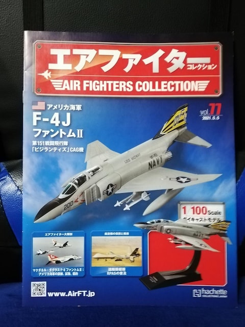 GAt@C^[RNV F-4J t@g II vol.77@q̂   {/G 