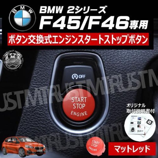 BMW 2V[Y F45 F46 p {^ GW X^[g Xgbv {^ }bgbh  /oCN