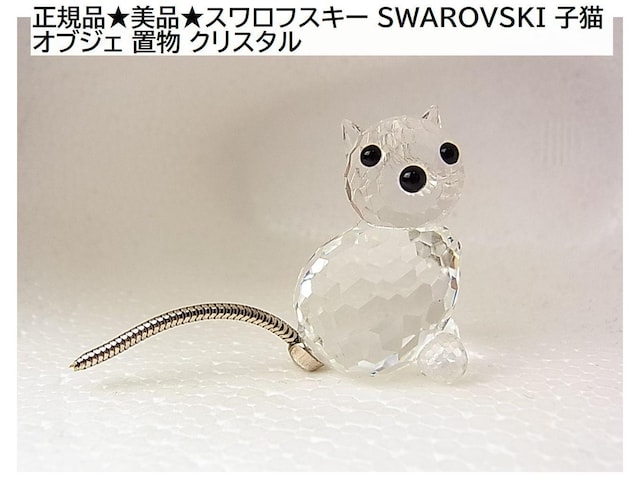 500~X^KiiXtXL[ SWAROVSKI qL IuWF u NX^ 