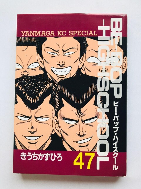 r[obvnCXN[@47@Ђ@Ł@Be-Bop High School 47 Kazuhiro Kiuchi   Aj/R~bN/LN^[ 