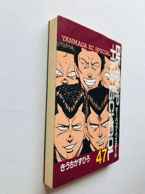 r[obvnCXN[@47@Ђ@Ł@Be-Bop High School 47 Kazuhiro Kiuchi  Aj/R~bN/LN^[ 