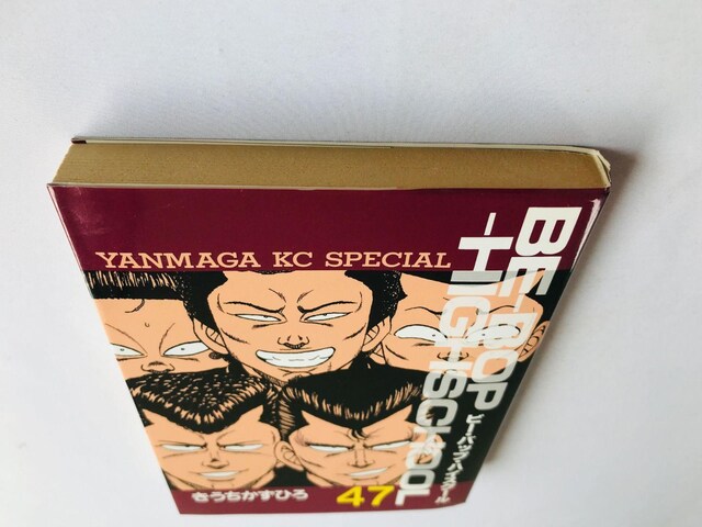 r[obvnCXN[@47@Ђ@Ł@Be-Bop High School 47 Kazuhiro Kiuchi  Aj/R~bN/LN^[ 