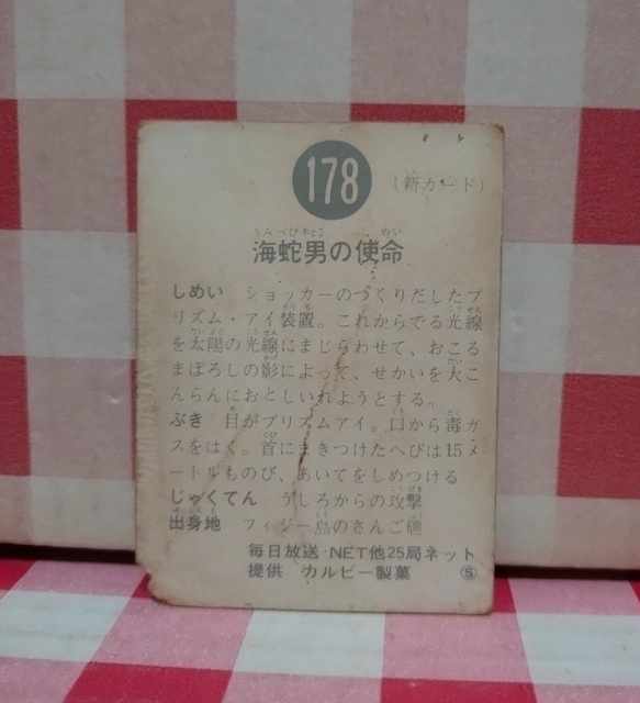 ʃC_[`bvXJ[h@No.178  g[fBOJ[h 