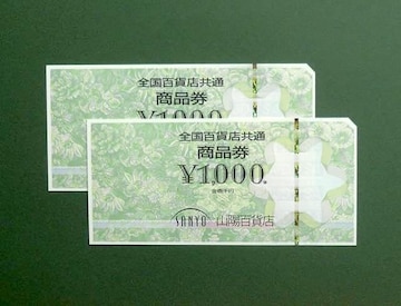SSݓXʏi 1,000~x2
