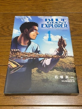 Blue giant explorer1