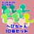 nhCh@܂莆׍H@wr@10Zbg@x@@@fBXvC@POP  N@Hf
