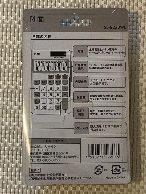 䂤pPbg  RI-in [C 12\ 蒠TCYd SL-5220WL