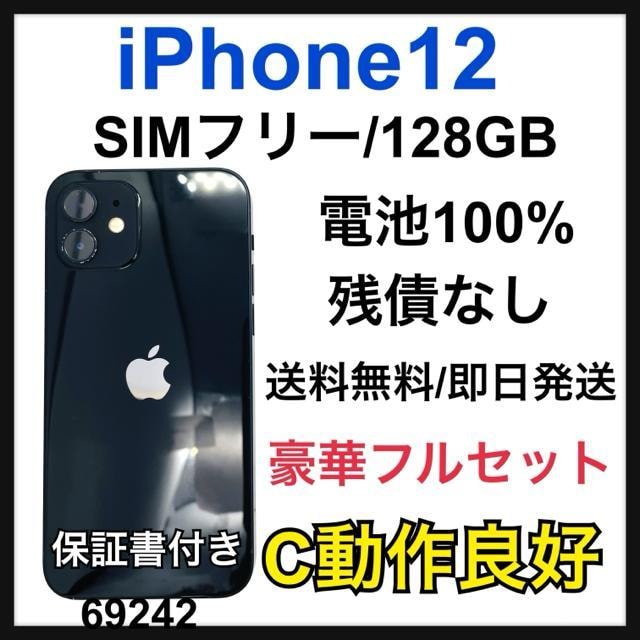 ǍD@100% iPhone 12 128 GB SIMt[@{   Ɠd/AV 
