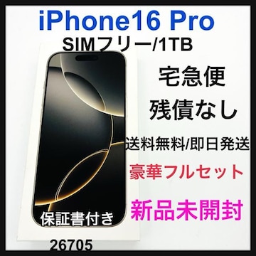 J@iPhone 16 Pro 1TB SIMt[ i`@{