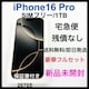 J@iPhone 16 Pro 1TB SIMt[ i`@{