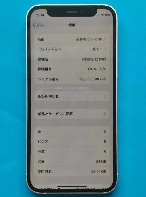 iPhone 12 mini 64GB zCgSIMt[ obe[88%  Ɠd/AV 