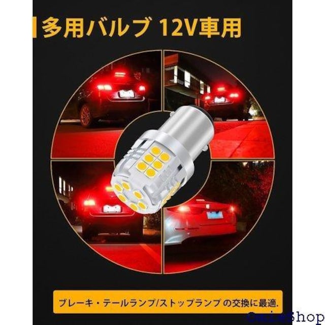 S25 _u zCg BAY15D P21/5W C12Vԗp ԌΉ 6000-6500K 2Zbg 644  /oCN