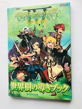 E̖{IV 4 `̋_ E̓ubN U{ Ł@Etrian Odyssey Legends Guide
